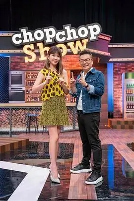 繁花 综艺海报