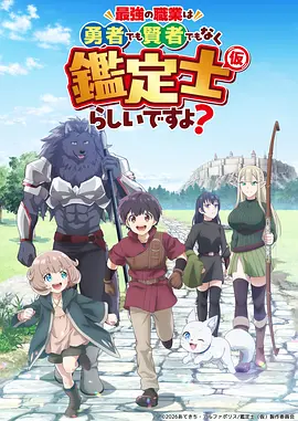 三国演义 动画海报